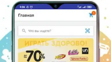 Кораблик - детские товары скриншот 4