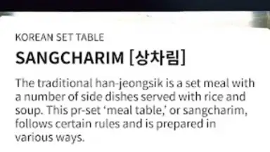 200 Korean Menu Guide скриншот 5