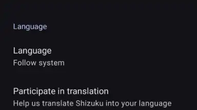 Shizuku скриншот 3