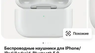 Яндекс Маркет скриншот 21