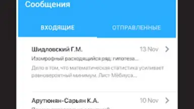 Дневник Новосибирской области скриншот 6
