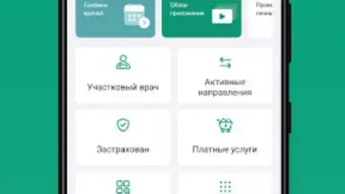 Damumed скриншот 4