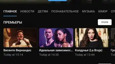 Peers.TV скриншот 1