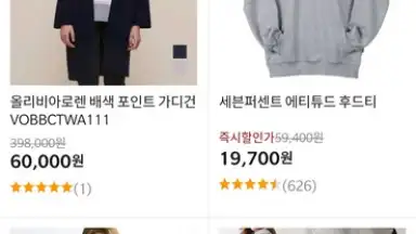 Coupang скриншот 3