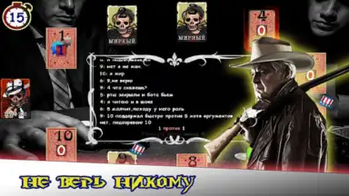 Мафия Онлайн скриншот 6