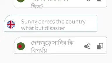 Bengali Voice Typing Keyboard скриншот 6