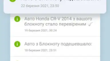 AUTO.RIA скриншот 3