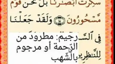 Al-Quran (Free) скриншот 5