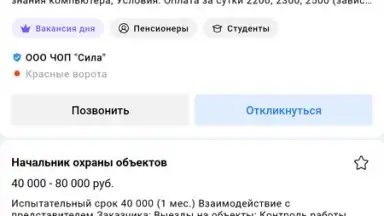 Rabota.ru скриншот 1