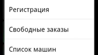 Skat Client скриншот 4
