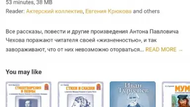 Патефон скриншот 5