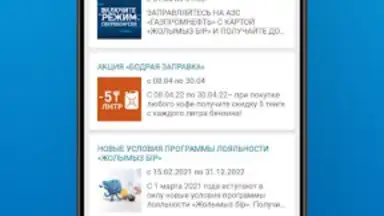 АЗС Газпромнефть Казахстан скриншот 3