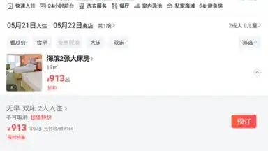 Meituan скриншот 3