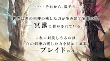 BladexLord скриншот 7