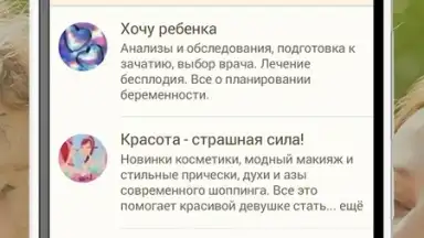 Happy Mama скриншот 8