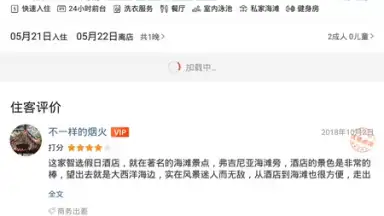 Meituan скриншот 2