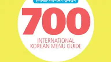 200 Korean Menu Guide скриншот 7