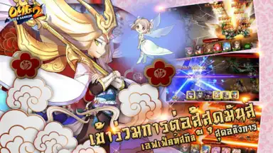 OMG 2 - Super Samkok скриншот 5