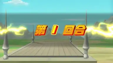 Dragon Ball Fighting скриншот 7