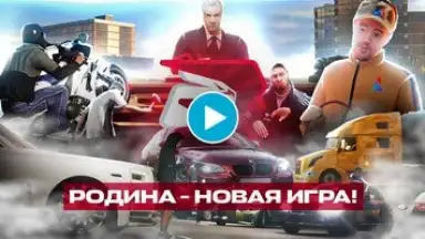 Rodina Pocket Edition скриншот 1