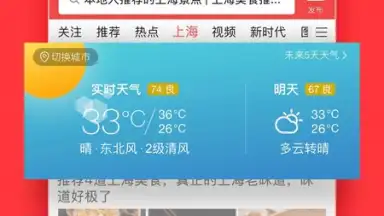 Toutiao скриншот 4