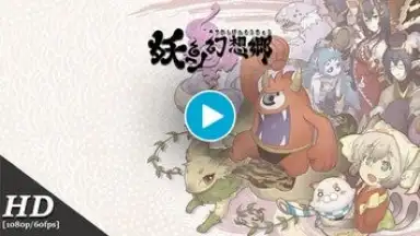 Yokai Gensokyo скриншот 1