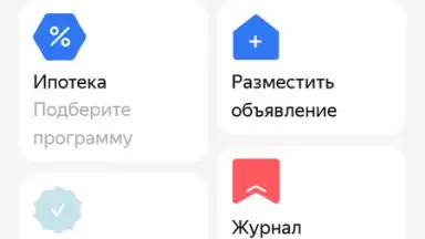Yandex.Realty скриншот 9