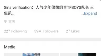 Weibo International скриншот 8