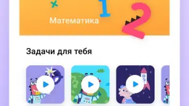 Учи.ру скриншот 3