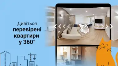 DIM.RIA: Ukraine flat rentals скриншот 11
