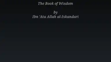 Kitab Al Hikam-Ibnu Athoillah скриншот 5