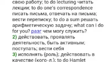 Dict En-Ru скриншот 7