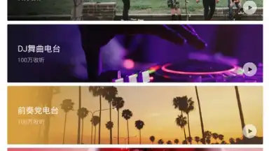 Mi Music скриншот 6