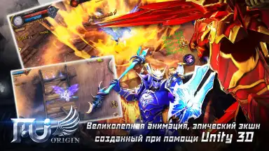 MU Origin-RU скриншот 5