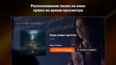 Кинопоиск скриншот 3
