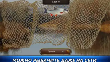 Рыбный дождь скриншот 5