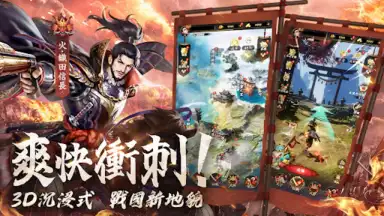 最強武士道 скриншот 5