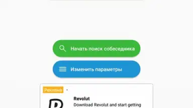 Чат рулетка Nekto.me скриншот 5