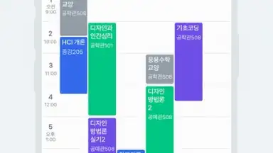 Naver Calendar скриншот 2