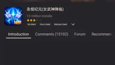 HUAWEI GameCenter скриншот 7