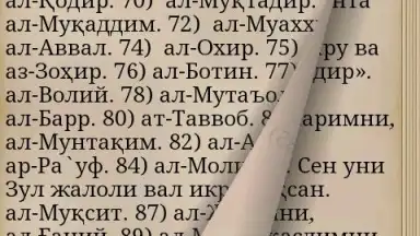 Tahajjud duolari скриншот 2