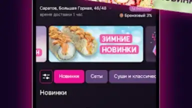 Саюри скриншот 5