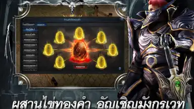 MU Classic скриншот 7