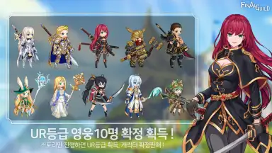 Final Guild скриншот 1