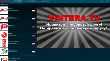 ViNTERA.TV скриншот 2
