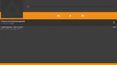 AIMP скриншот 1