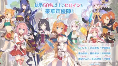 プリンセスコネクト！Re:Dive скриншот 13