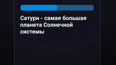 Правда или Ложь скриншот 18