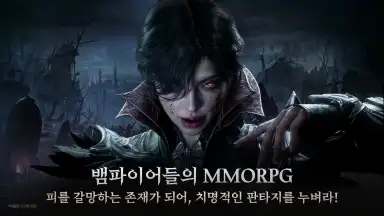 VAMPIR скриншот 3