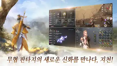 Jicheon скриншот 5